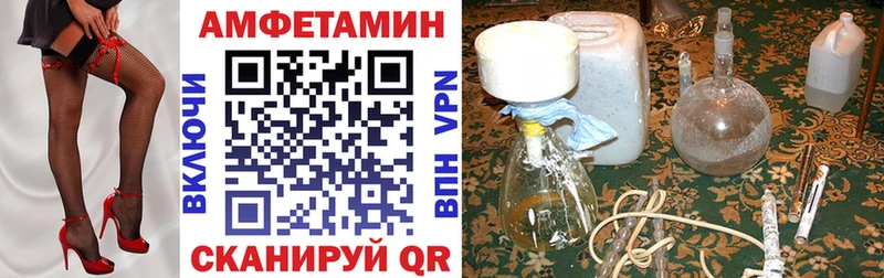 АМФ VHQ Ессентуки