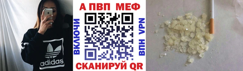 сколько стоит  Ессентуки  APVP мука 