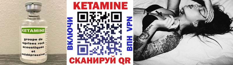 Кетамин VHQ как найти наркотики Ессентуки