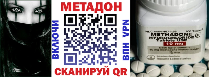 Метадон мёд  Ессентуки 