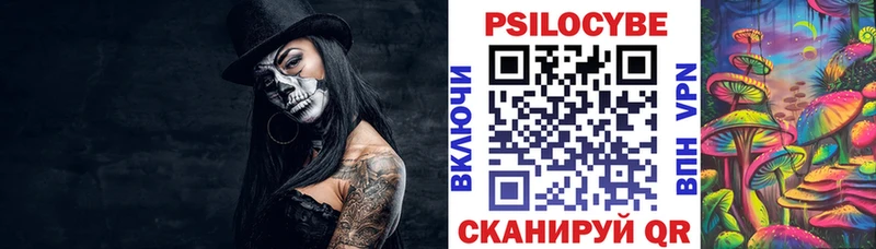 Галлюциногенные грибы прущие грибы купить закладку Ессентуки